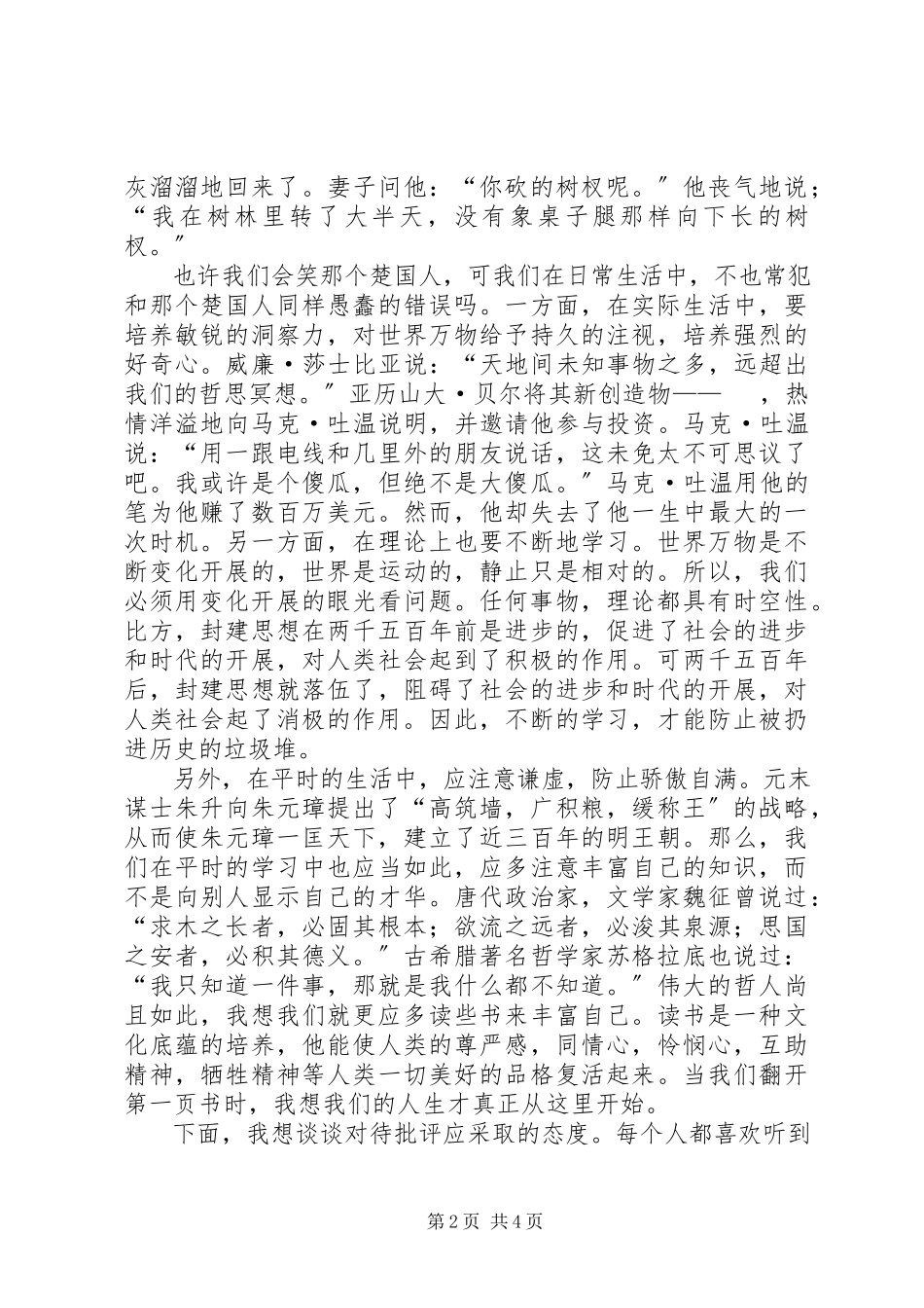 2023年部队个人半年总结.docx_第2页