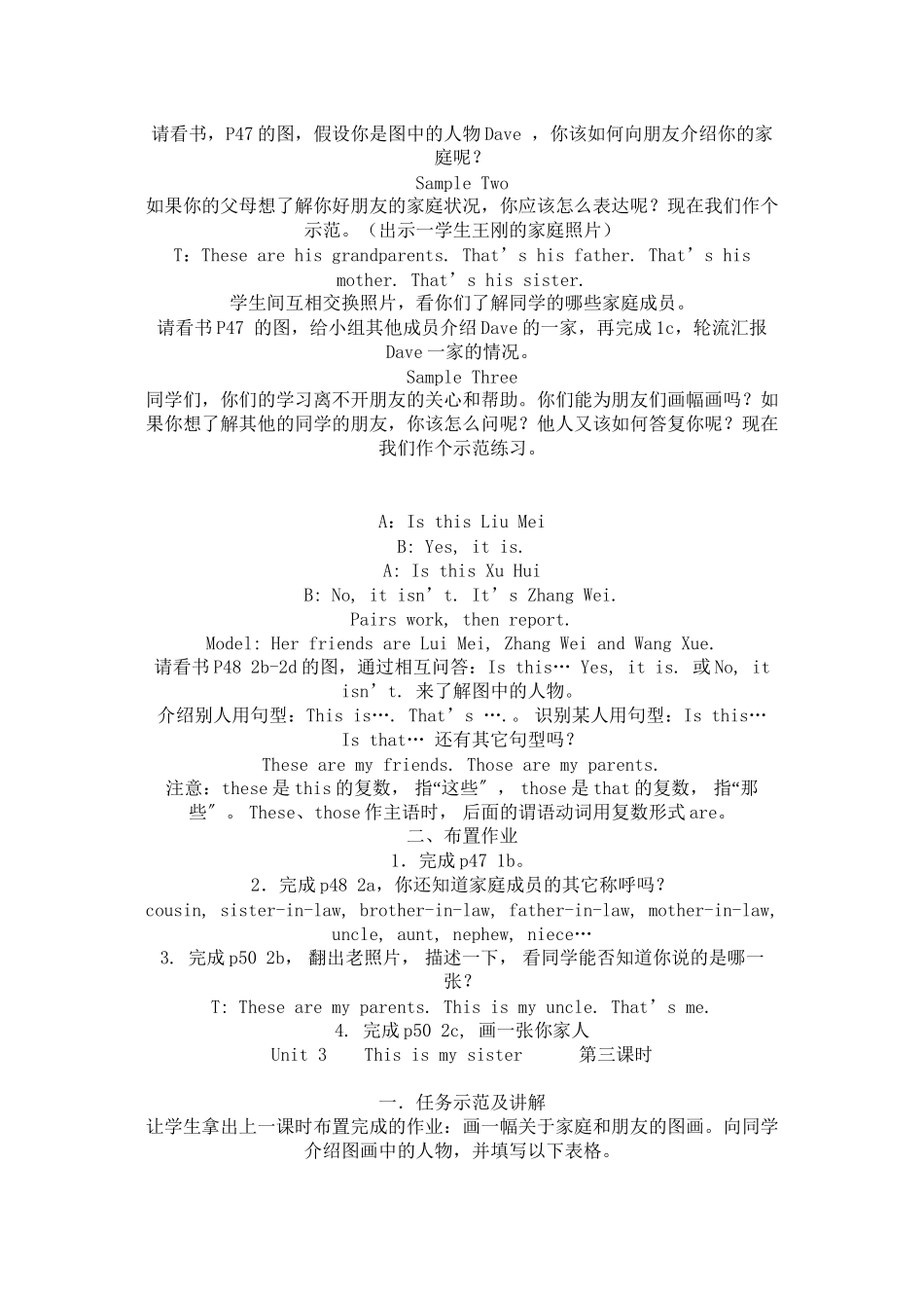 2023年七级英语上册Unit3Thisismysister第一课时教学设计人教新目标版.docx_第2页