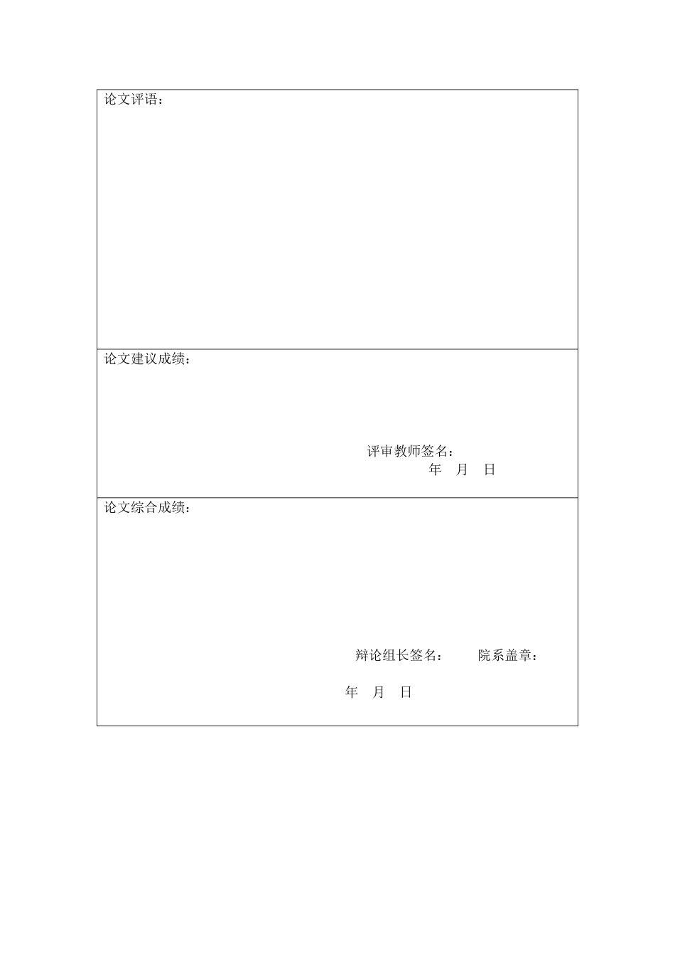 2023年心血管疾病的护理护理专业毕业论文（225）.doc_第2页