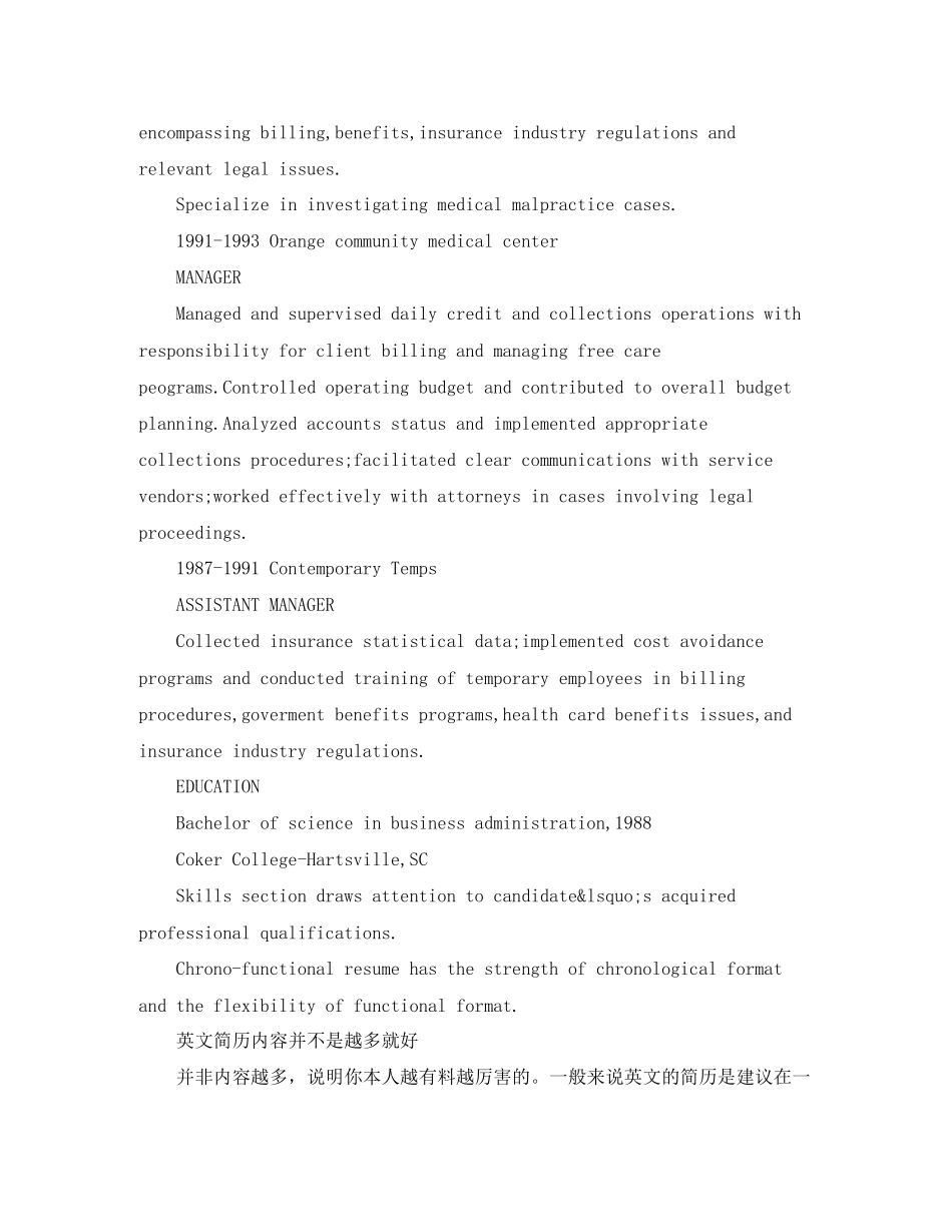 2023年培训协调员英文简历模板.docx_第2页