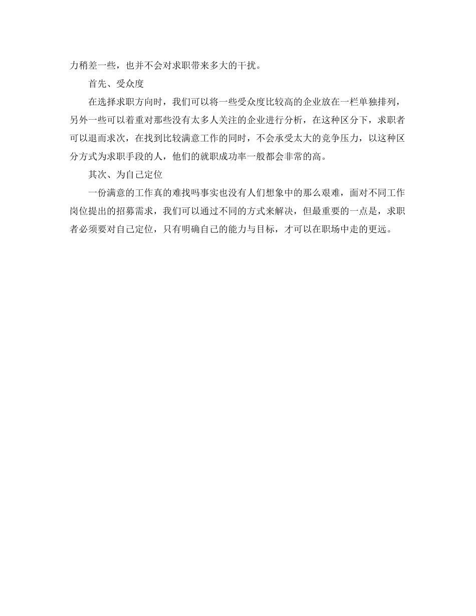 2023年临床医学专业工作简历模板.docx_第2页