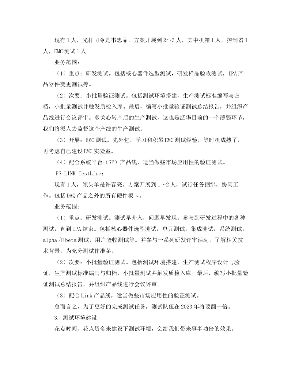 2023年新教师上岗自我介绍范文.docx_第3页