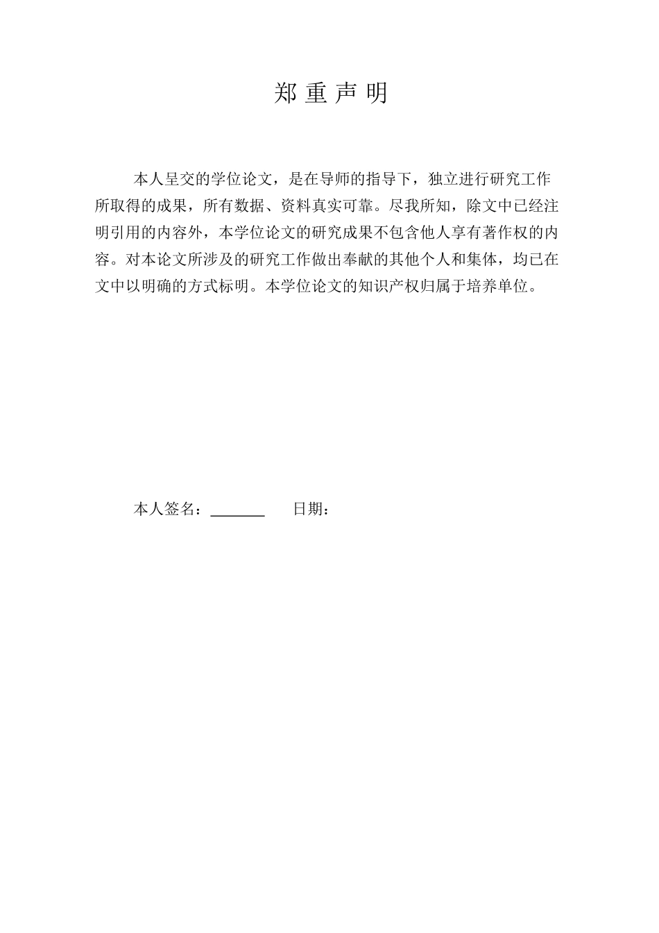 2023年玛曲县第二双语幼儿园幼儿合作.docx_第3页