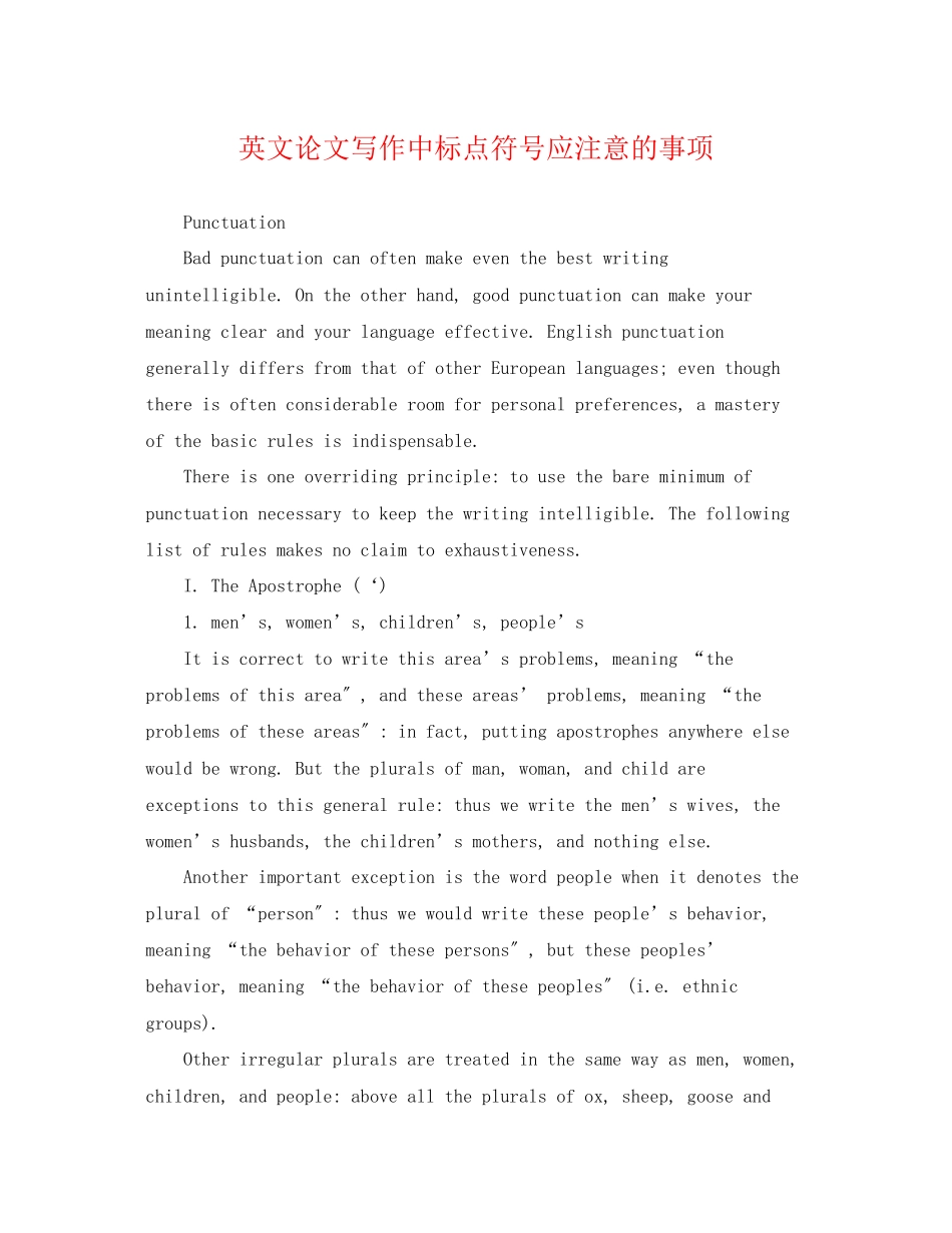 2023年英文论文写作中标点符号应注意的事项.docx_第1页