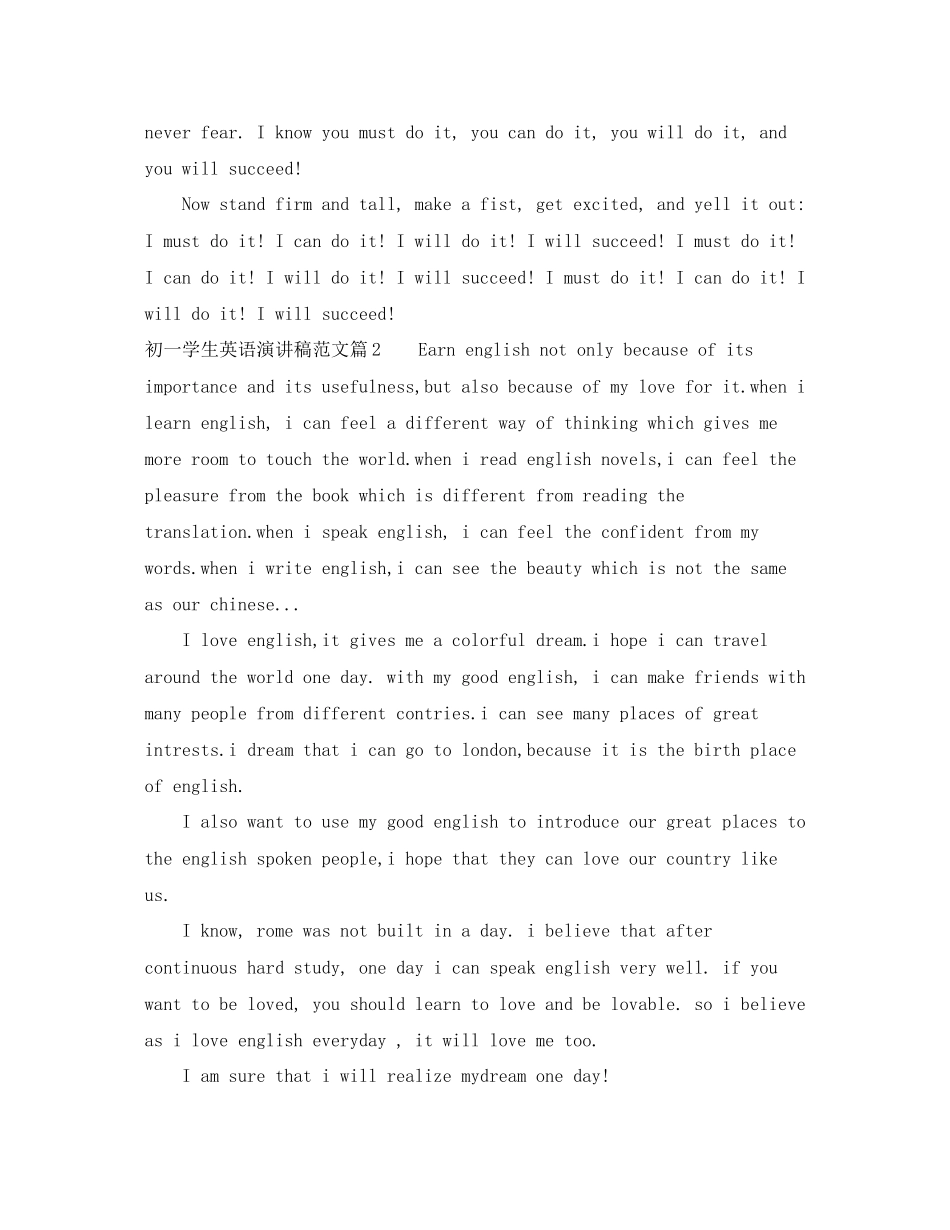 2023年初一学生英语演讲稿范文.docx_第2页