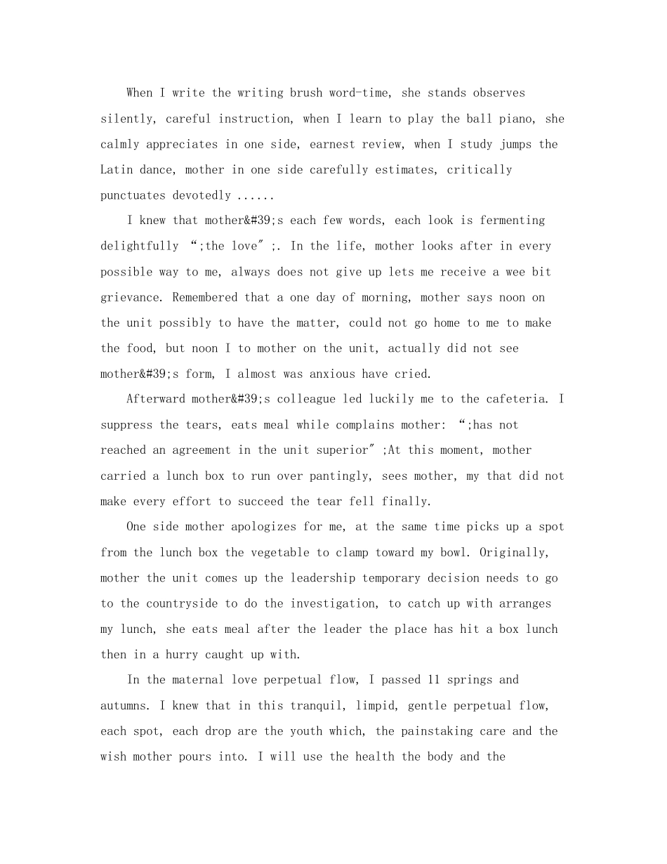 2023年大学英语课前演讲稿3分钟.docx_第3页