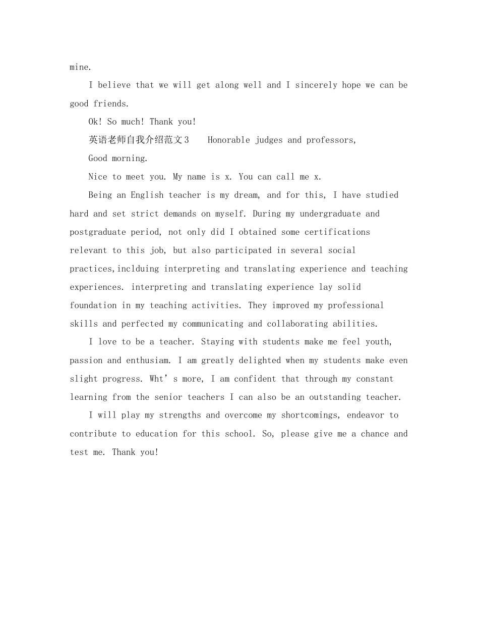 2023年英语老师自我介绍.docx_第3页