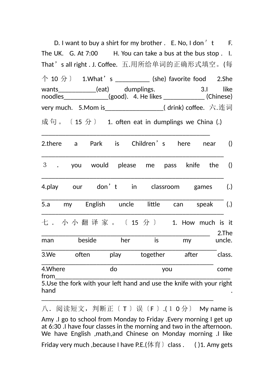 2023年五年级上册英语期末试题.doc_第2页