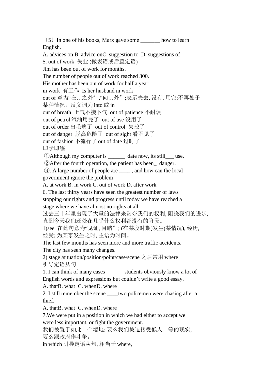 2023年纳尔逊曼德拉2.docx_第3页