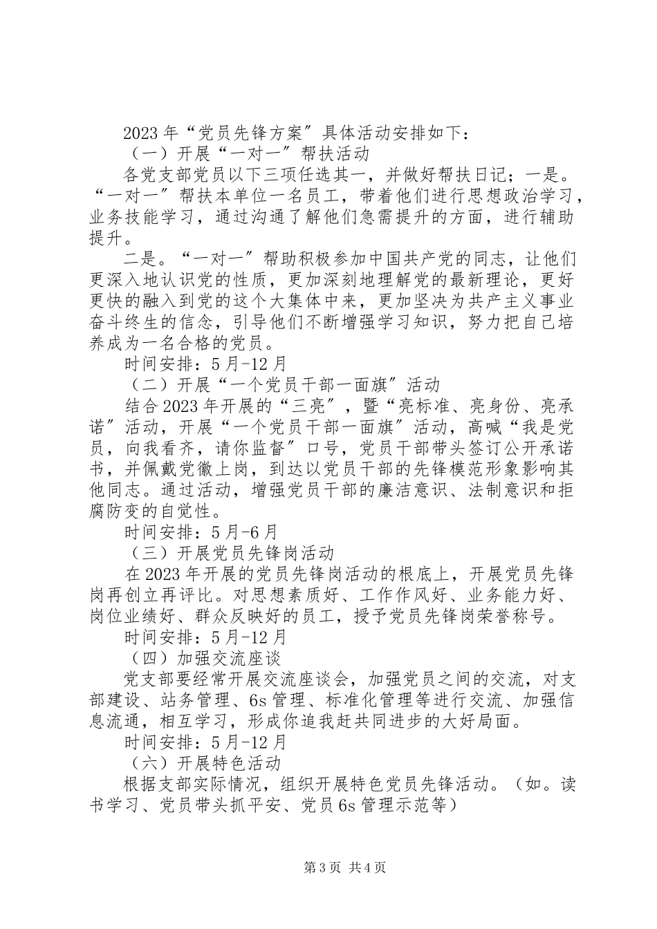 2023年襄城高中开展食品卫生活动方案.docx_第3页