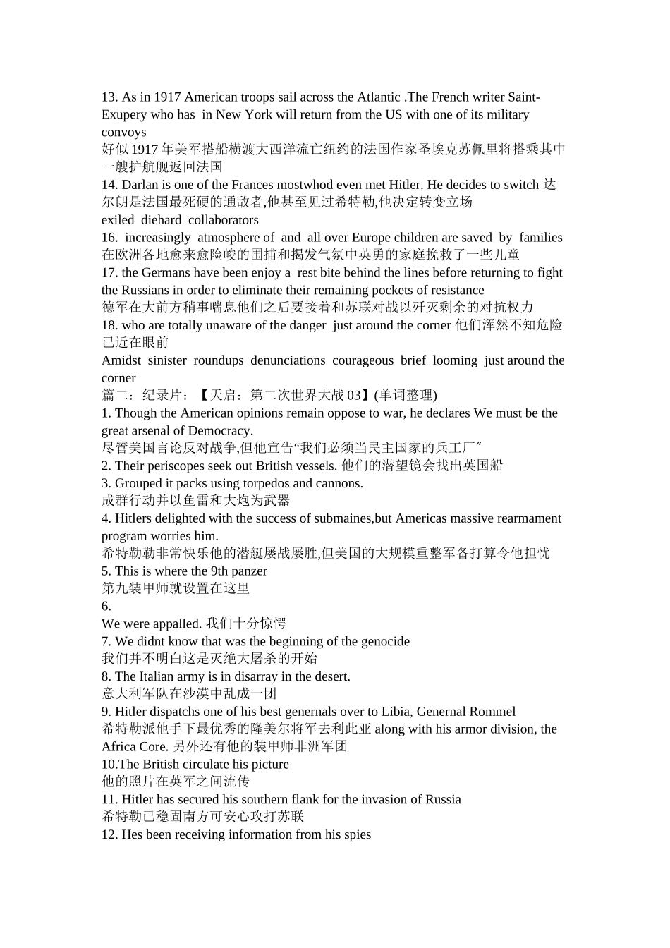 2023年二战纪录片天启观后感.docx_第2页