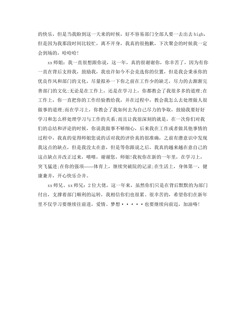 2023年关于团委青志部的工作总结.docx_第3页