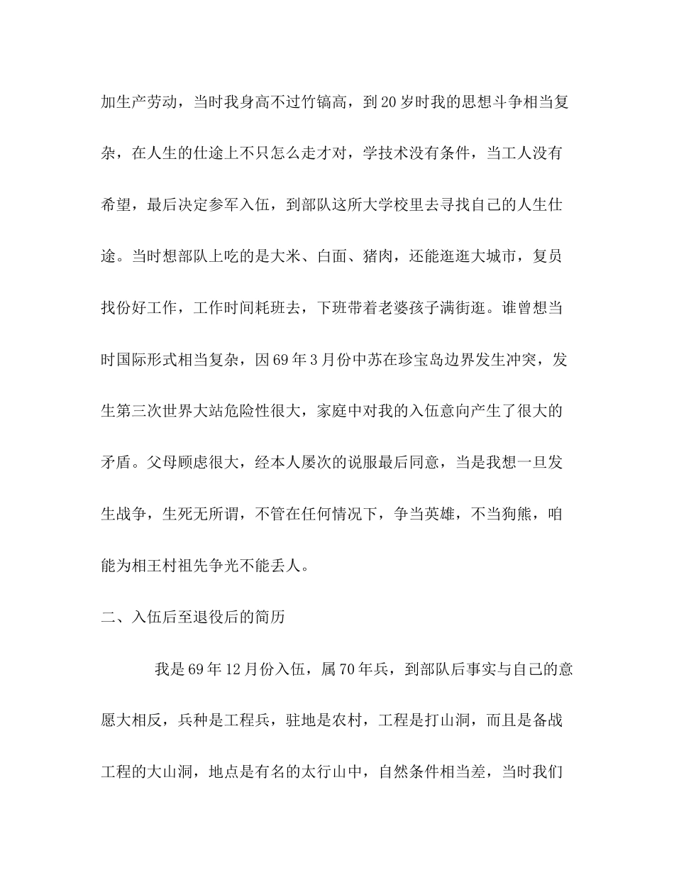 2023年村党员先进性教育讲话.docx_第2页