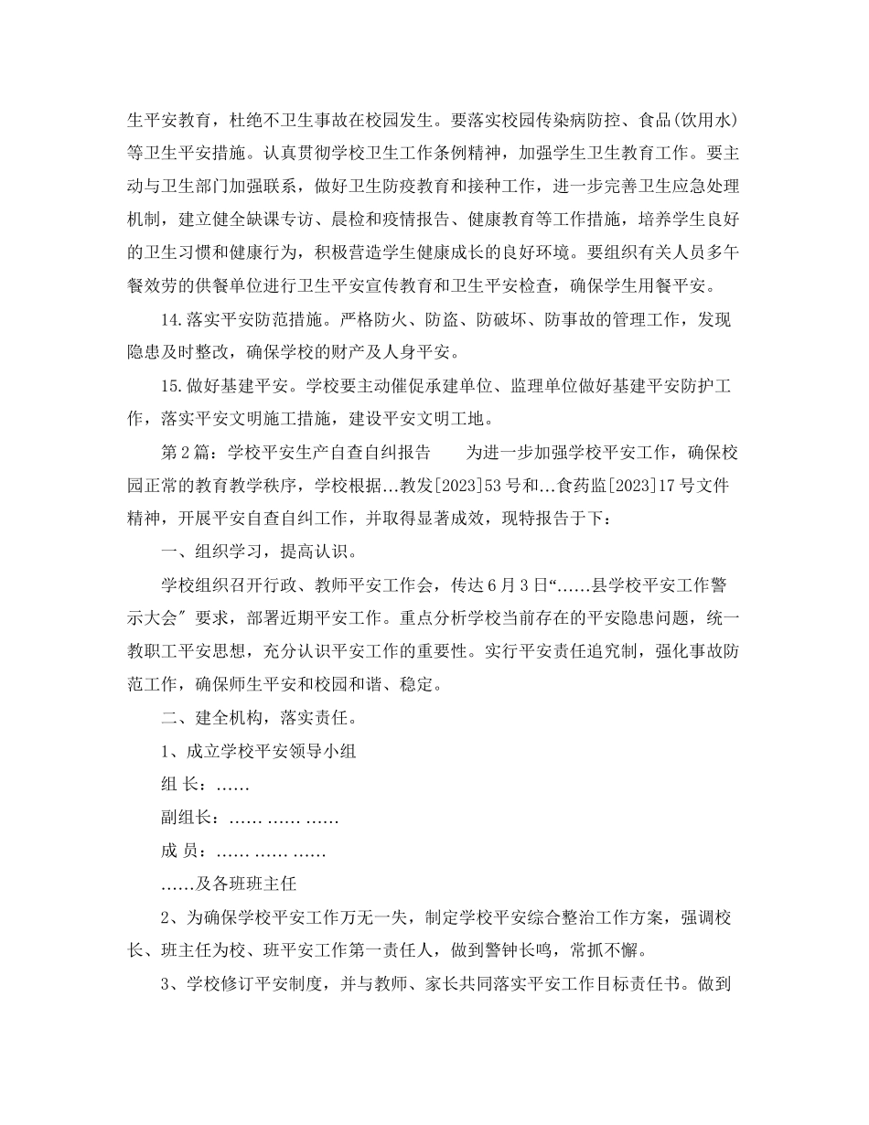 2023年地税工作表彰大会发言稿范文.docx_第2页