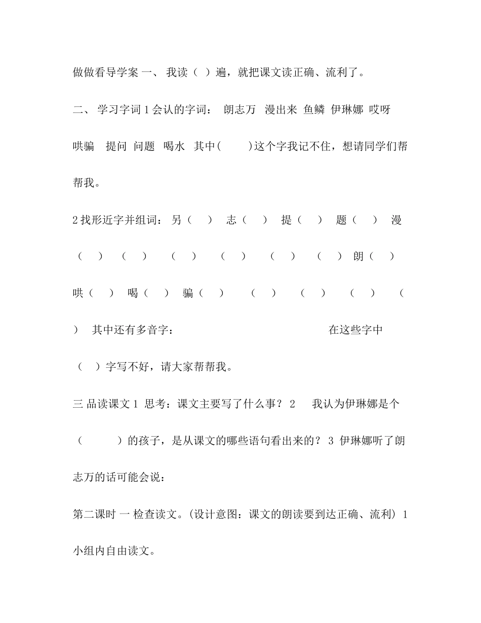 2023年《动手做做看》教学设计.docx_第2页