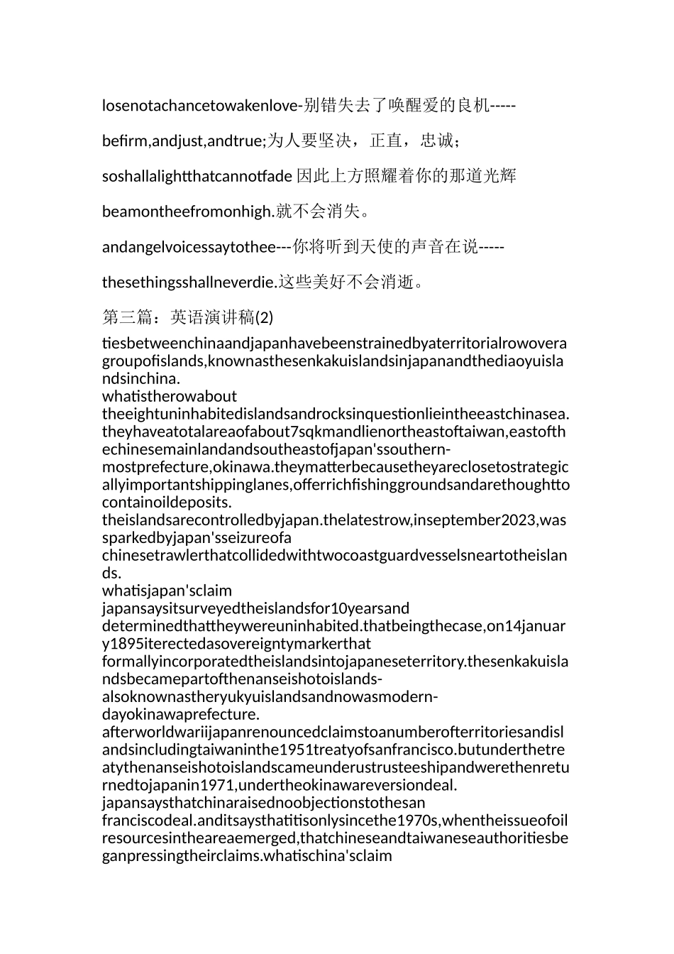 2023年英语诗歌演讲稿精选多篇.doc_第3页