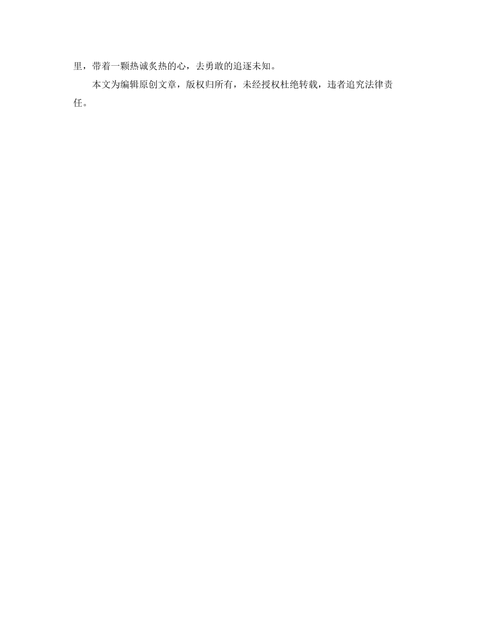 2023年大专生毕业自我鉴定3.docx_第2页