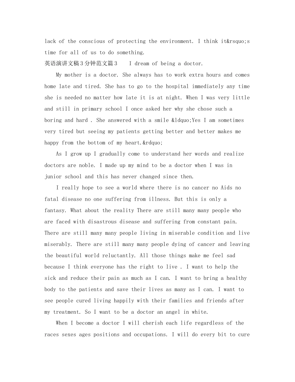 2023年英语演讲文稿3分钟.docx_第3页