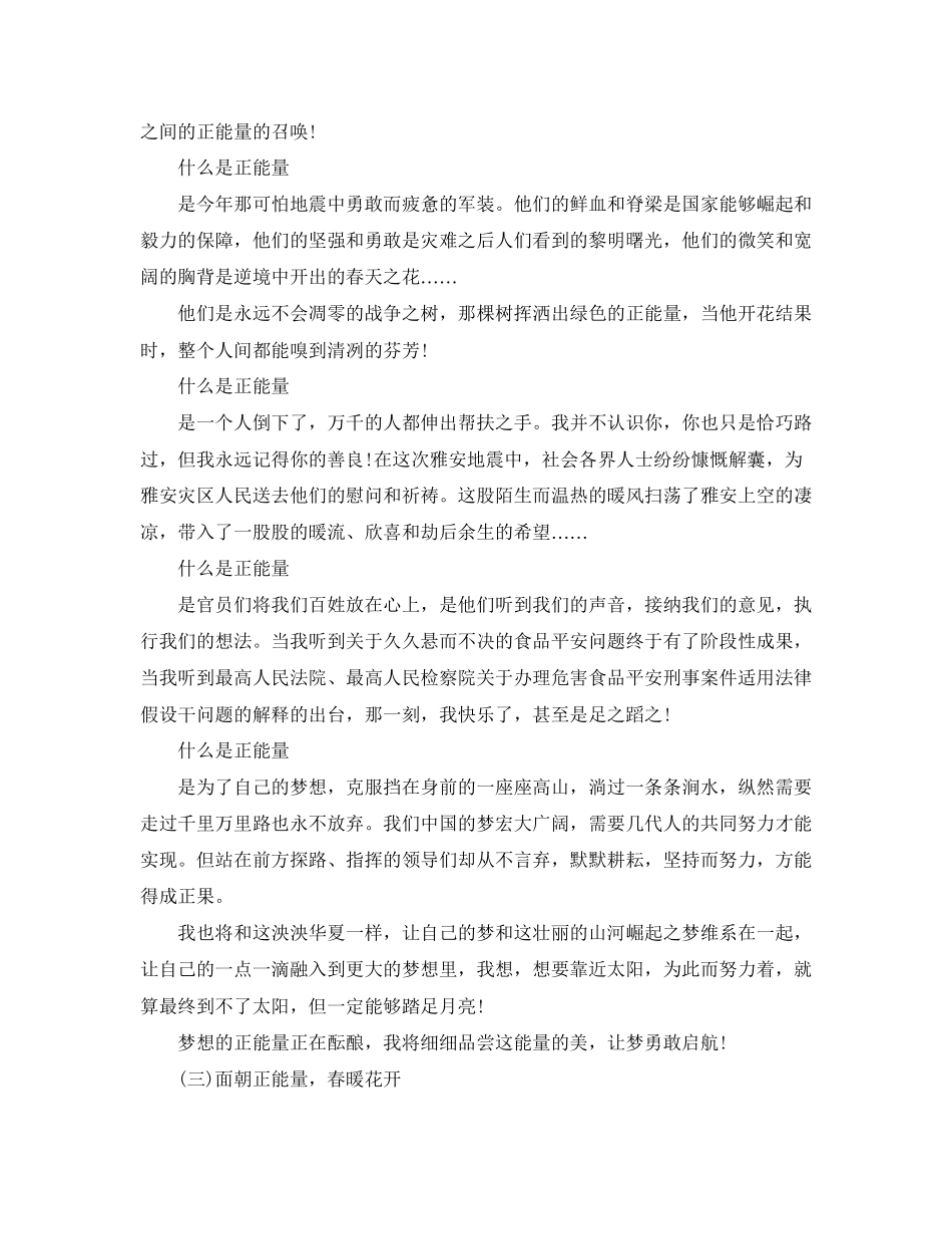 2023年社会主义核心价值观精选演讲稿.docx_第3页