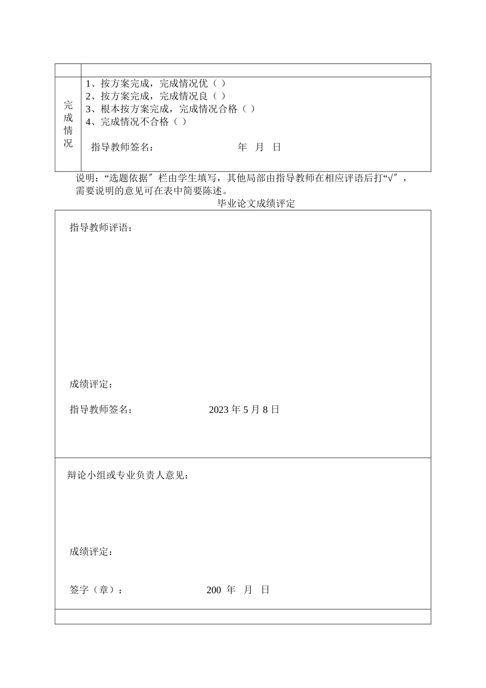 2023年城乡一体化与失地农民保险保障问题研究开题815.doc_第2页