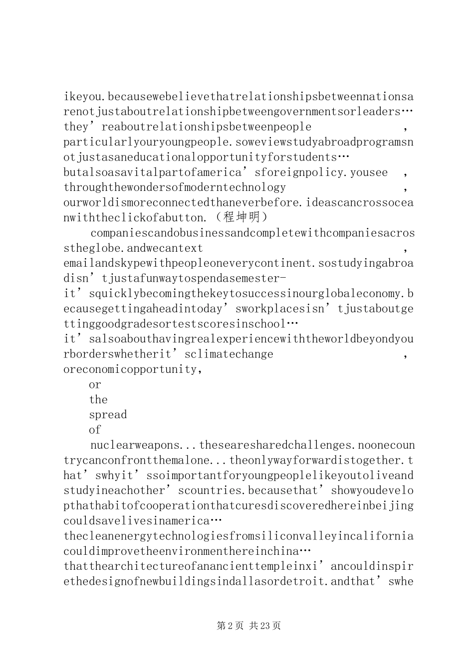 2023年《温德米尔夫人的扇子》读后感新编.docx_第2页