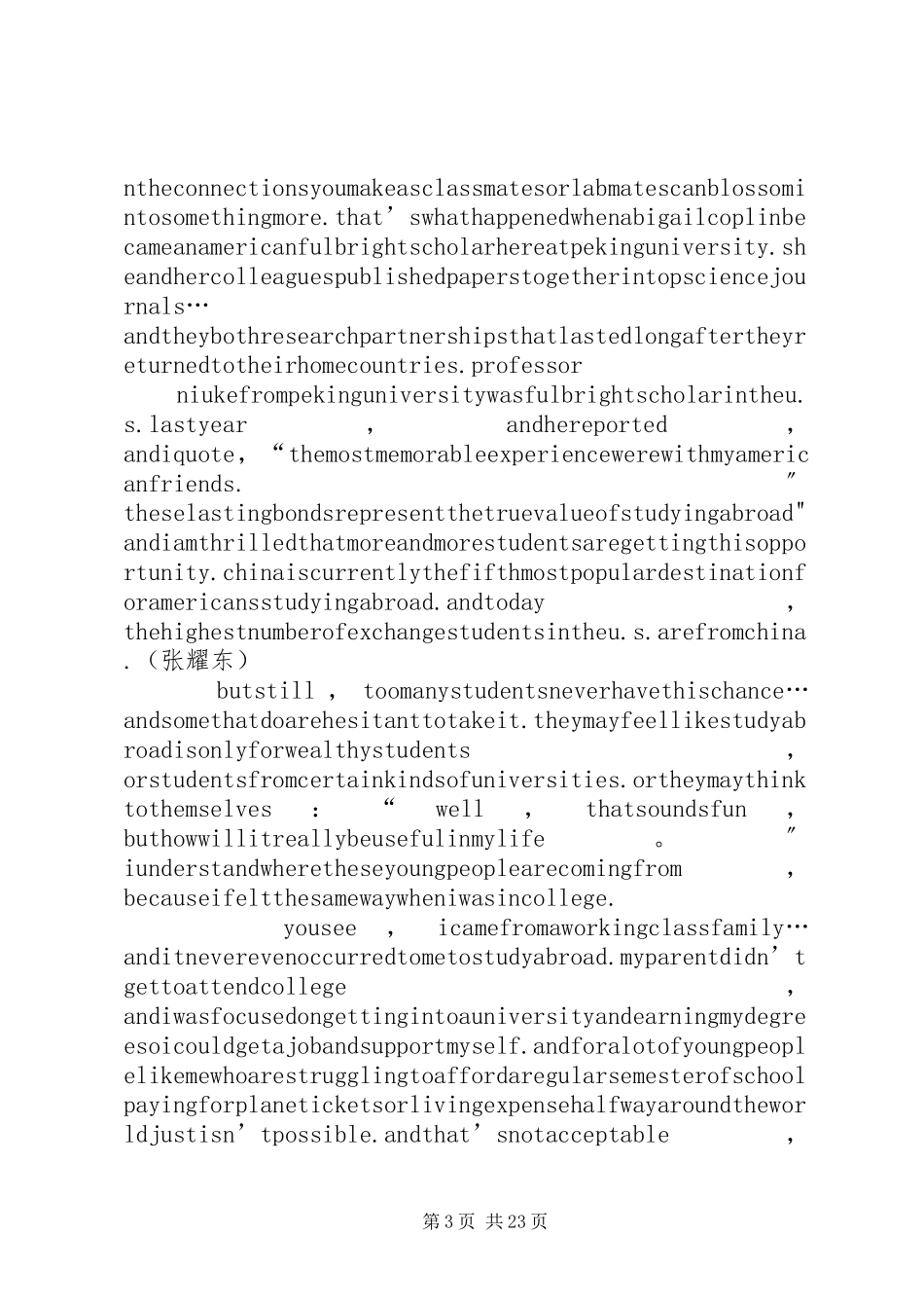 2023年《温德米尔夫人的扇子》读后感新编.docx_第3页