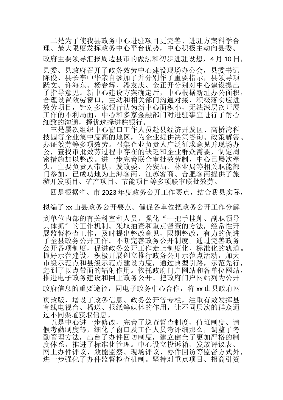 2023年党员履职尽责工作总结,党员履职尽责情况.doc_第2页