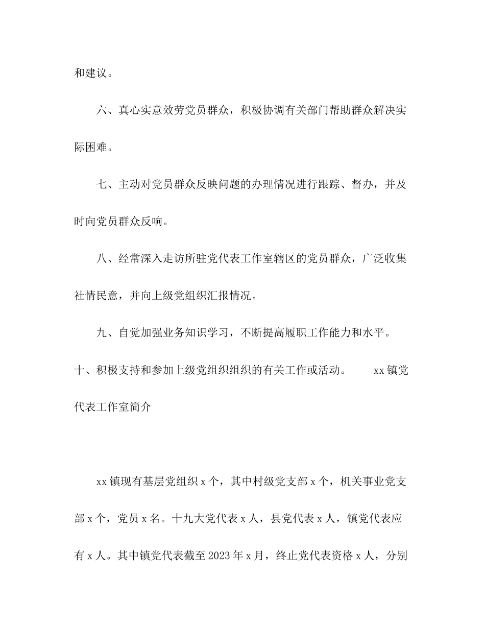 2023年工作室简介及管理制度材料.docx_第3页