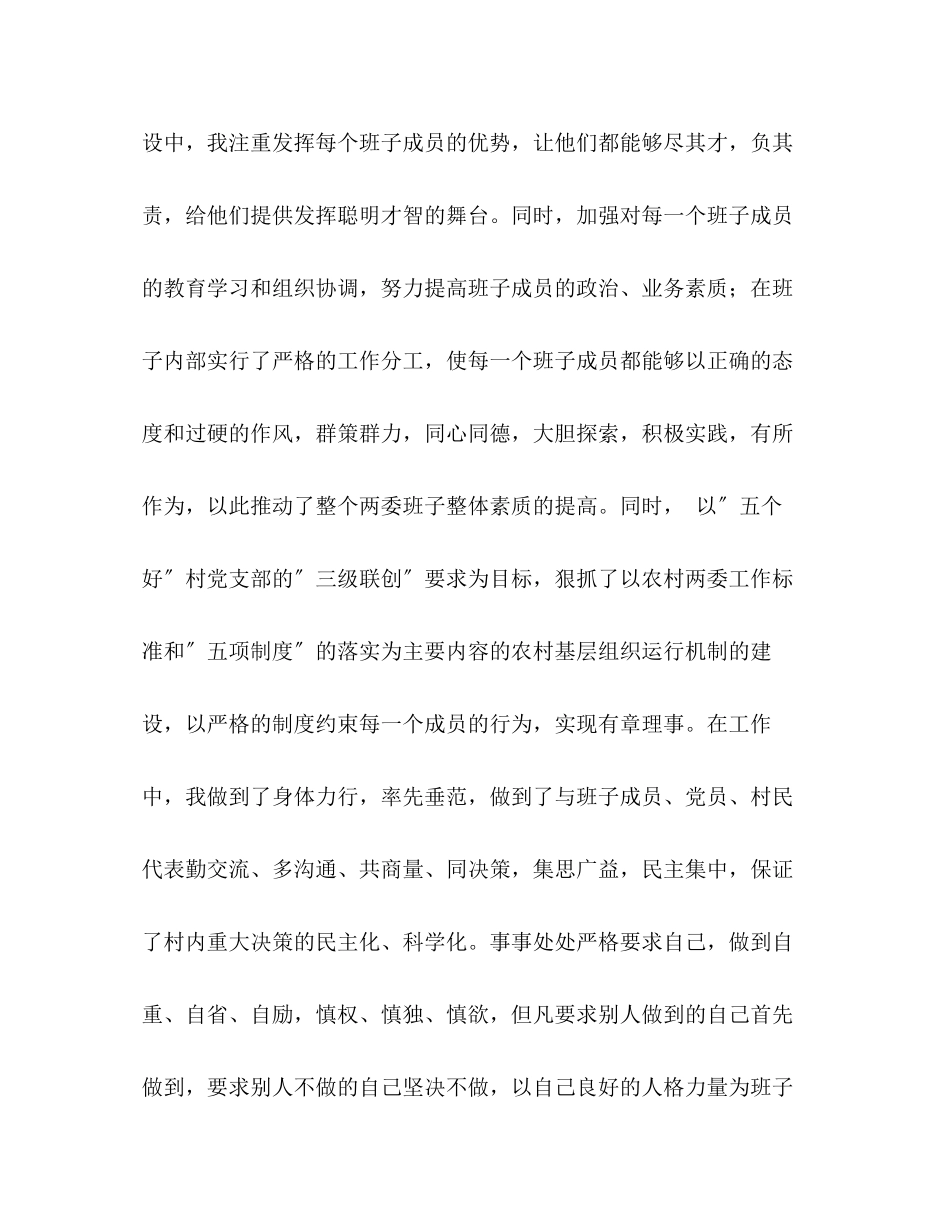 2023年申报市级文明单位上报材料.docx_第2页