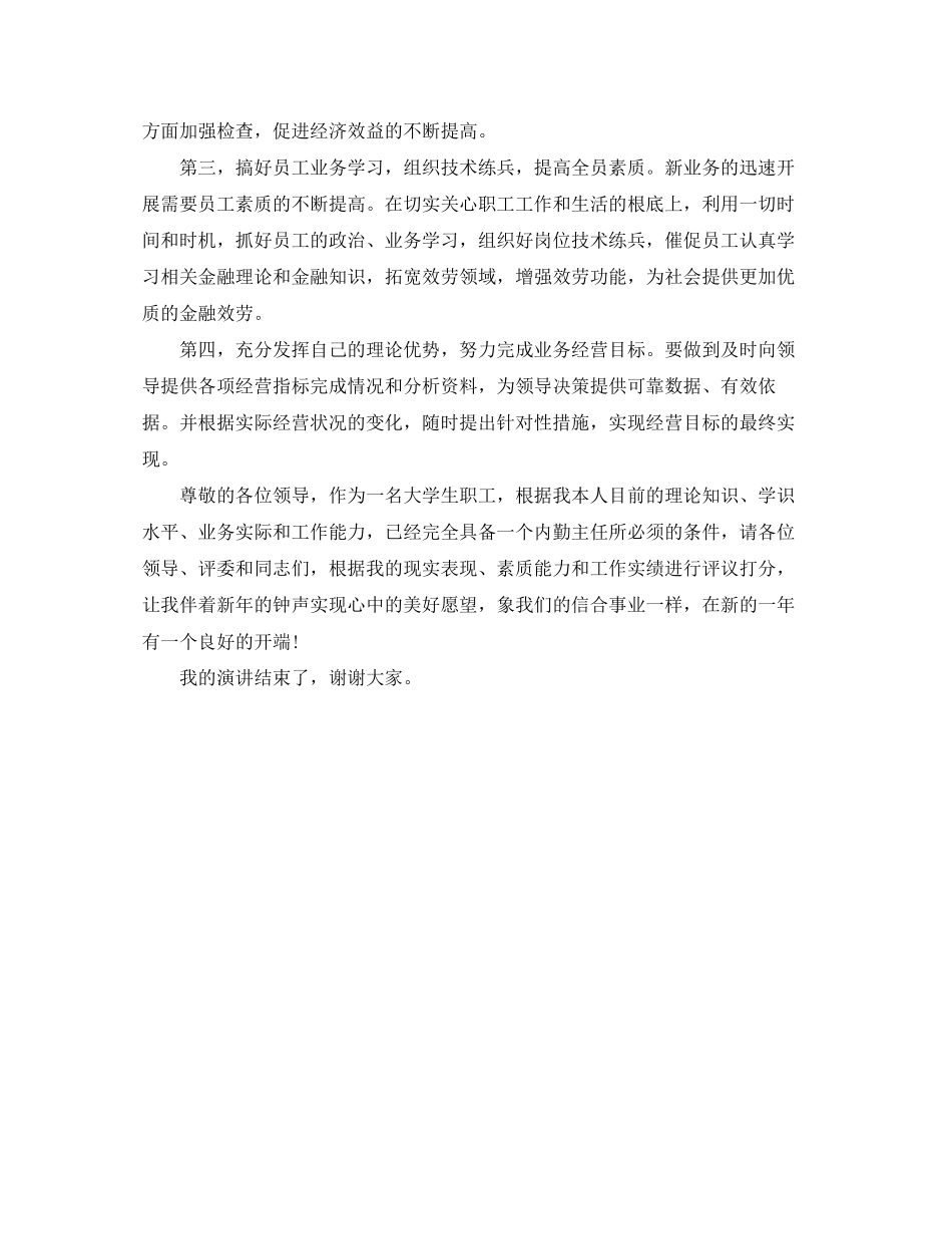 2023年女工演讲稿范文4篇.docx_第2页