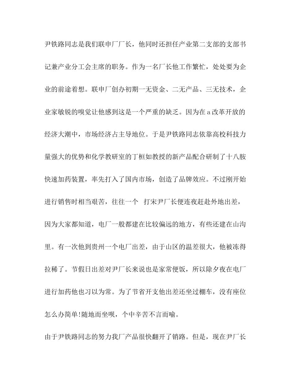 2023年庆七一活动领导讲话.docx_第2页