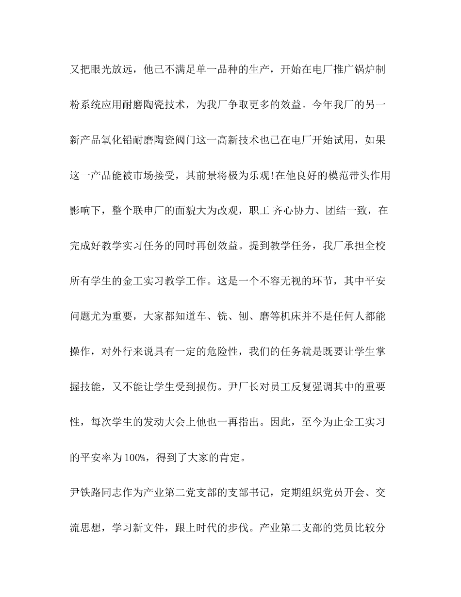 2023年庆七一活动领导讲话.docx_第3页