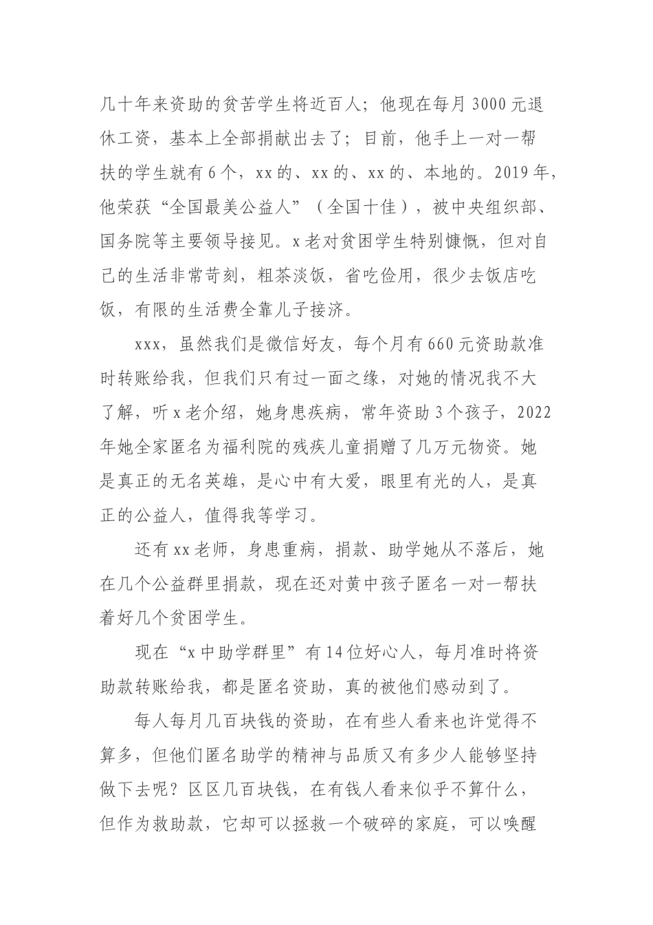 在XX街道办“三会”工作会议上的讲话 .docx_第3页