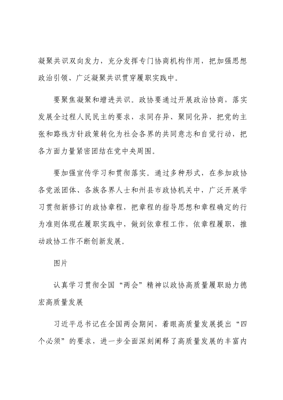 机关党组理论学习中心组集中学习发言汇编（4篇） .docx_第2页