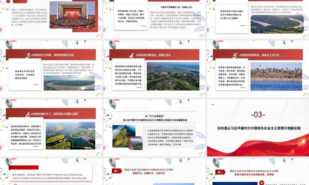 党内主题教育讲稿.pptx