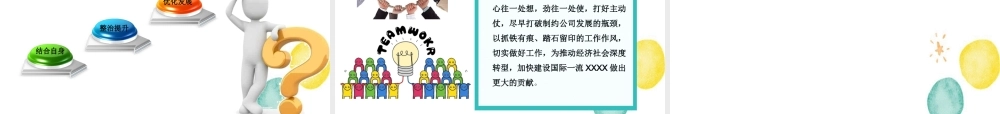 党支部书记（党课课件讲稿）.ppt