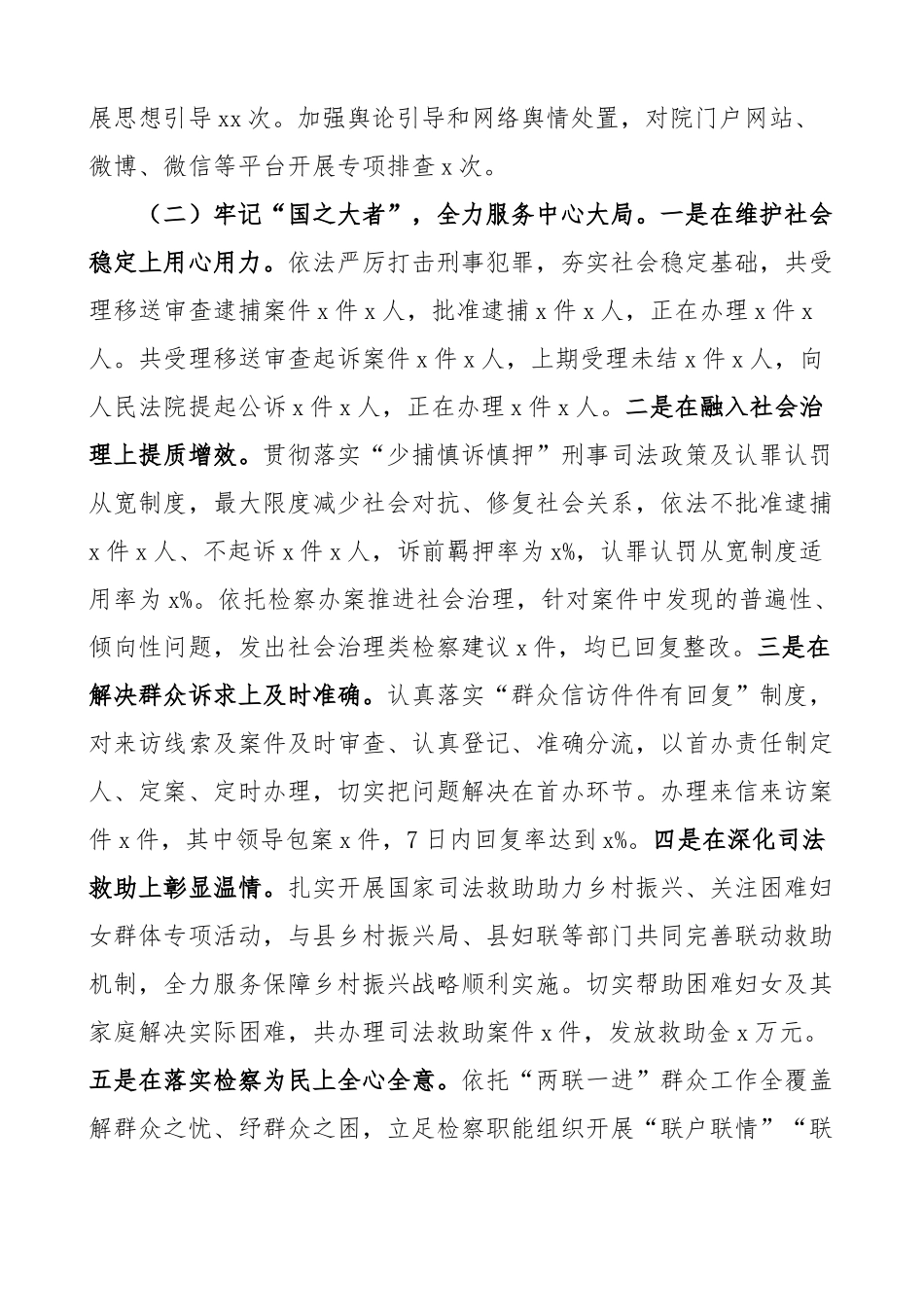 2023年上半年工作总结和下半年计划汇报报告.docx_第2页