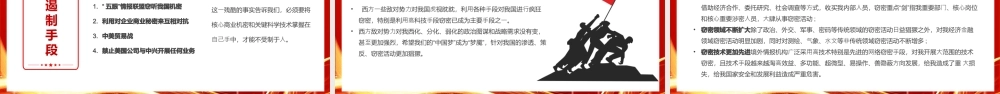 机关单位保密知识培训 .pptx