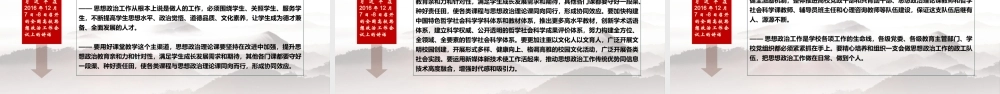 干部培训讲稿 .pptx