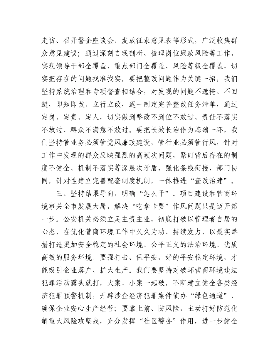 2023年(5篇)推进平安建设综述汇编.docx_第3页