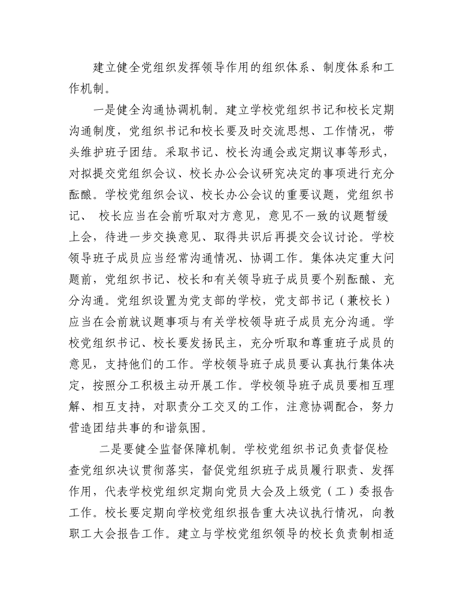 2023年24.教师参加培训后感悟汇编（5篇）.docx_第3页