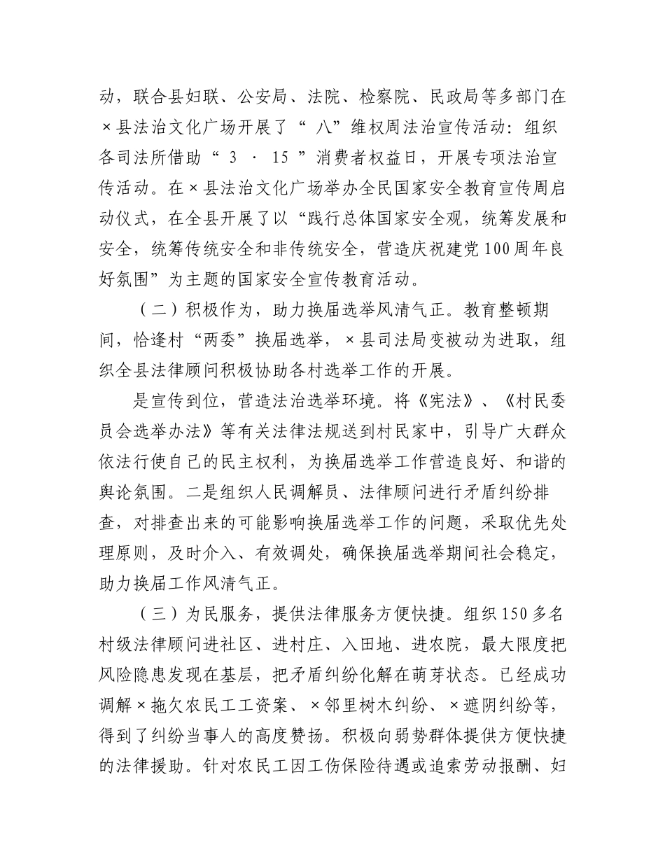 2023年（2篇）XX局长关于队伍教育整顿的调研报告材料.docx_第2页