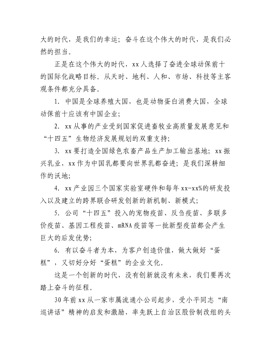 2023年(4篇)在庆祝中国共产党成立（建党）xx周年大会上的讲话汇编.docx_第3页