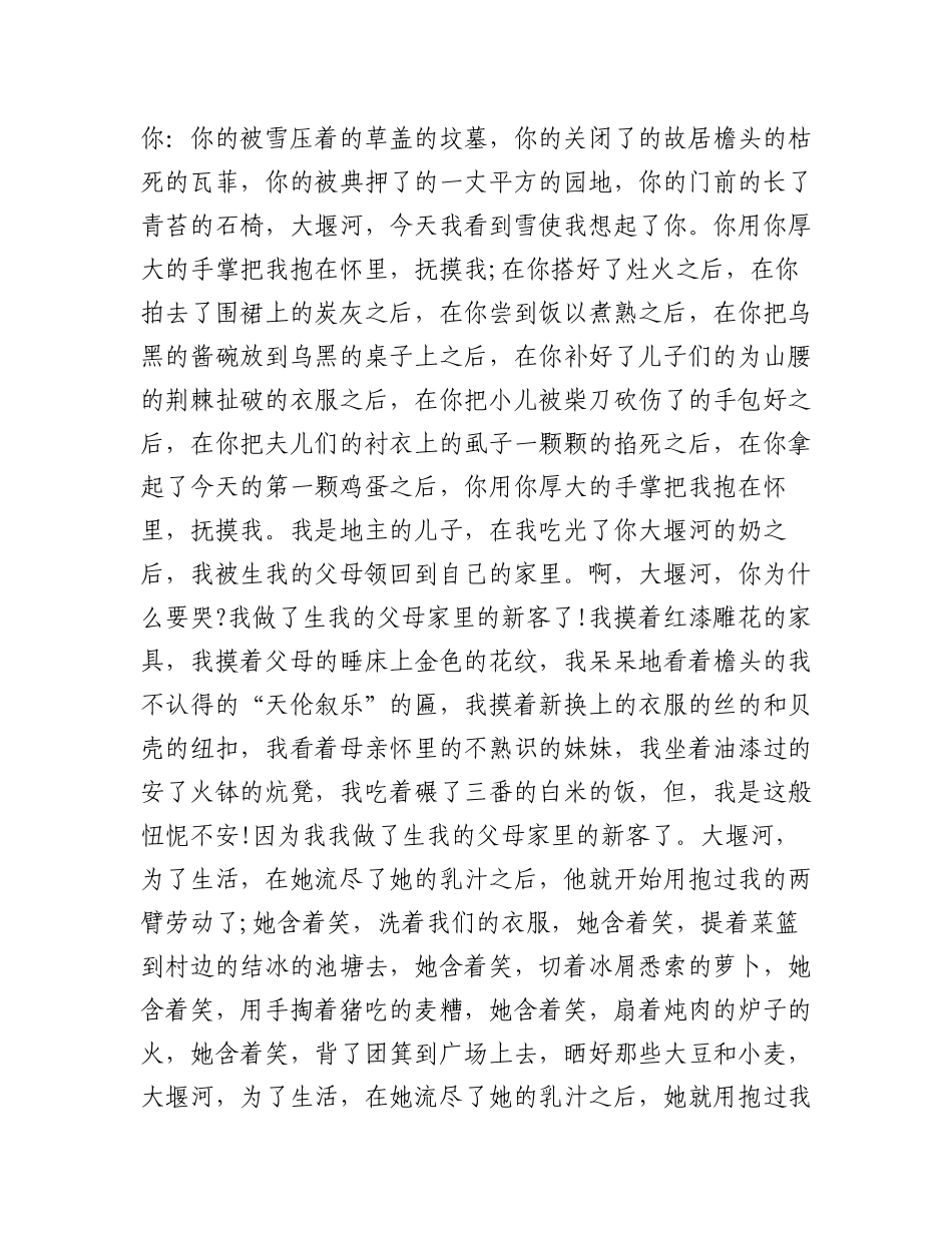 2023年（9篇）红色经典诗歌朗诵材料.docx_第2页