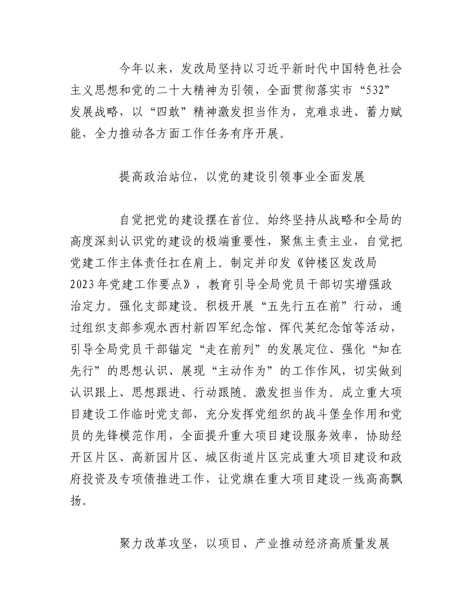 （8篇）2023年上半年工作总结材料.docx_第2页