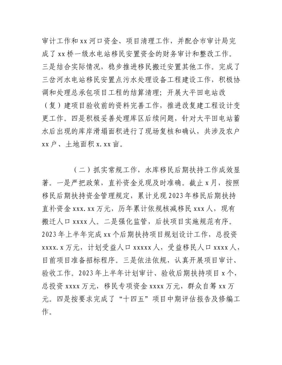 （12篇）各机关办公室在2023年上半年工作总结及下半年工作计划汇编.docx_第2页