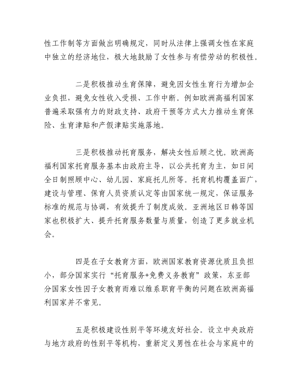 （48篇）2023年上半年关于教育类理论材料汇编.docx_第2页