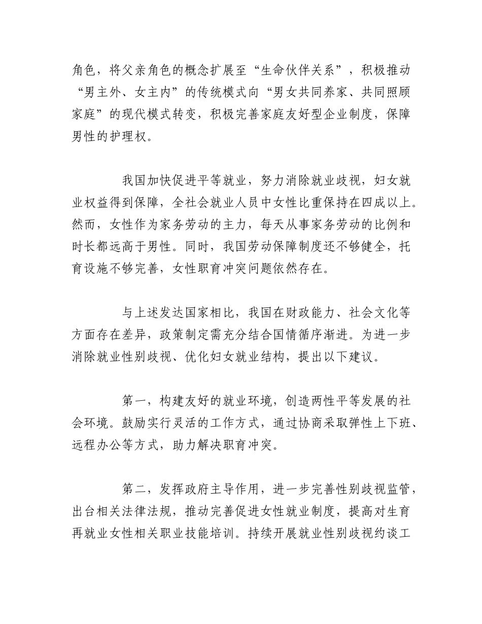 （48篇）2023年上半年关于教育类理论材料汇编.docx_第3页