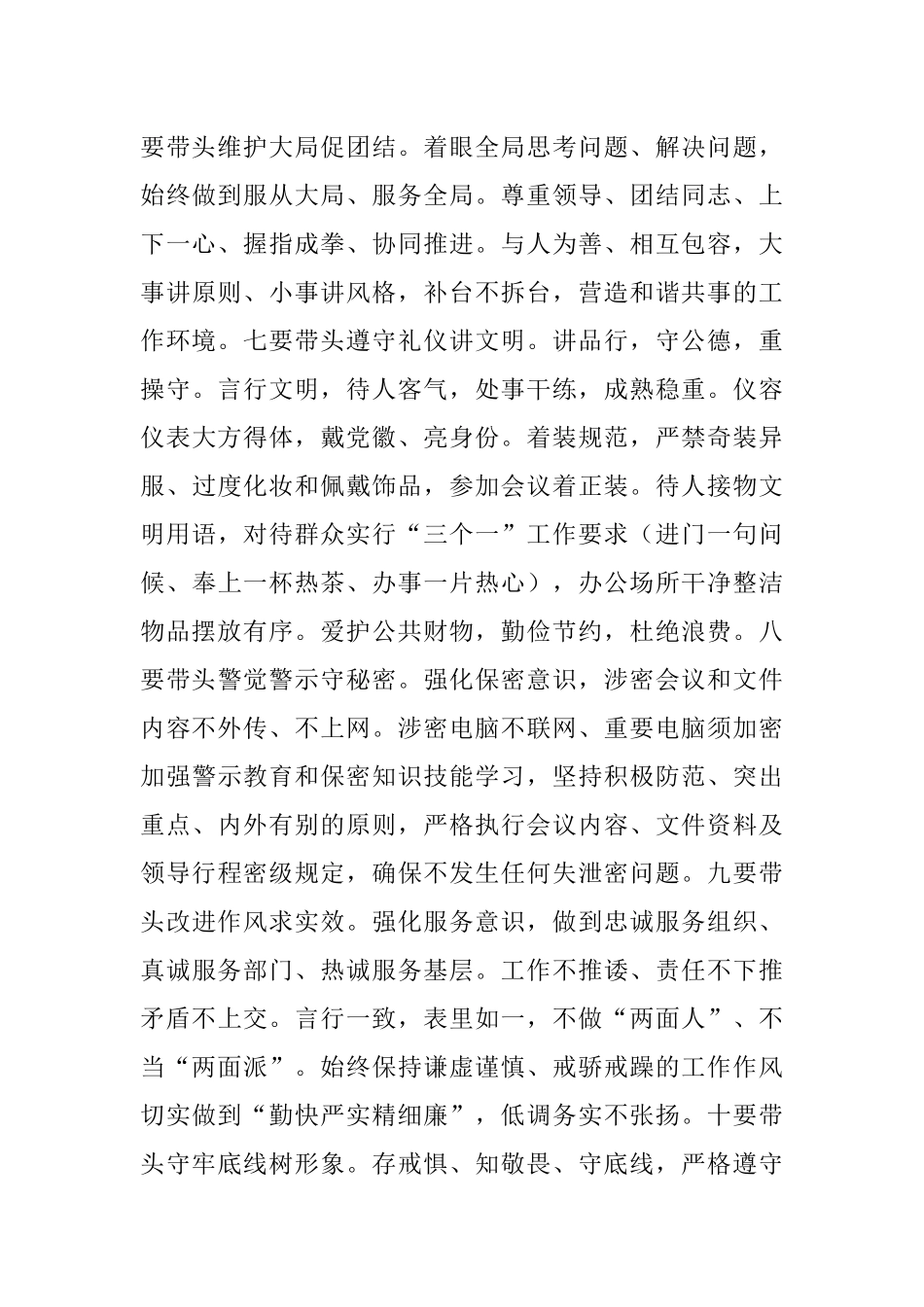 2023年XX县委办在全县“干部作风能力提升年”活动推进会上的汇报发言.docx_第3页