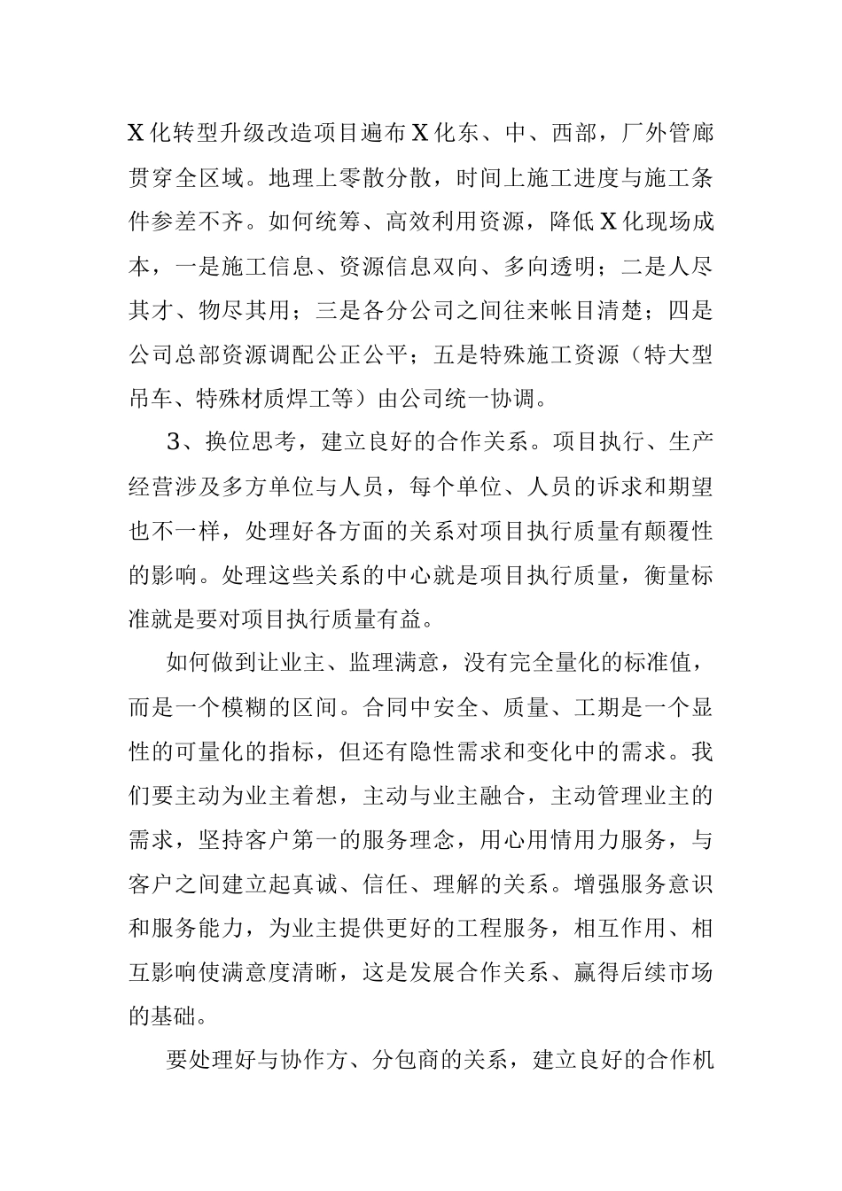 2023年XX集团公司董事长、党委书记、总经理在庆祝建党102周年会议上的讲话.docx_第3页